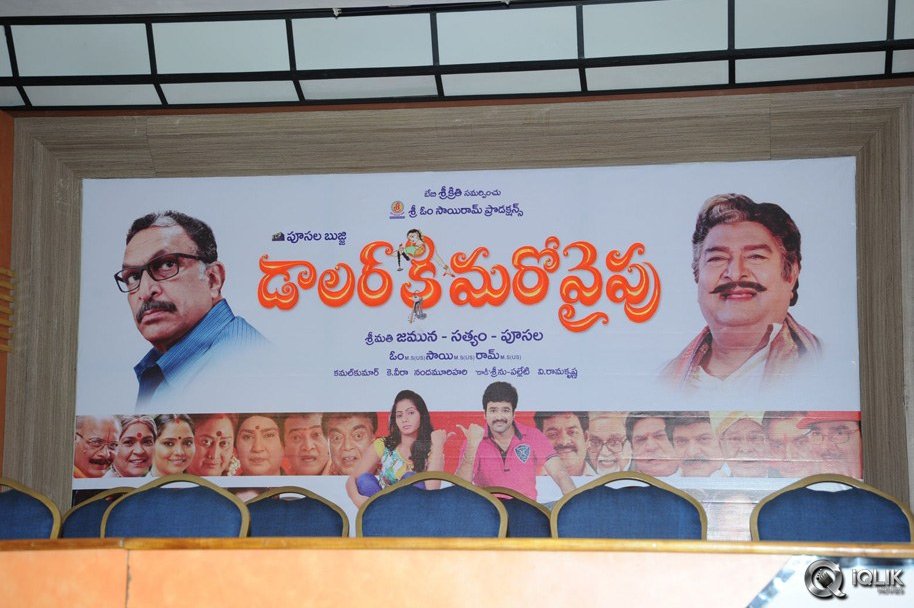 Dollar-Ki-Maro-Vaipu-Movie-First-Look-Launch